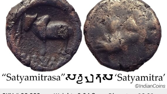 Ancient Ayodhya Region Satyamitra Copper Unit SS 883