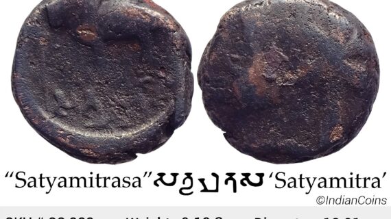Ancient Ayodhya Region Satyamitra Copper Unit SS 882
