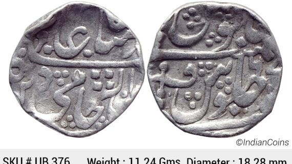 IPS Gwalior State Daulat Rao INO Shah Alam II Dar ul Fateh Ujjain Mint Silver Rupee UB 376