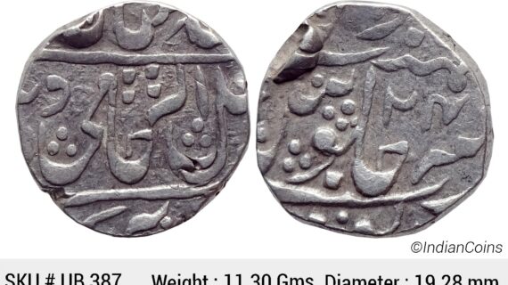 IPS Gwalior State Daulat Rao INO Shah Alam II Dar ul Fateh Ujjain Mint Silver Rupee UB 387