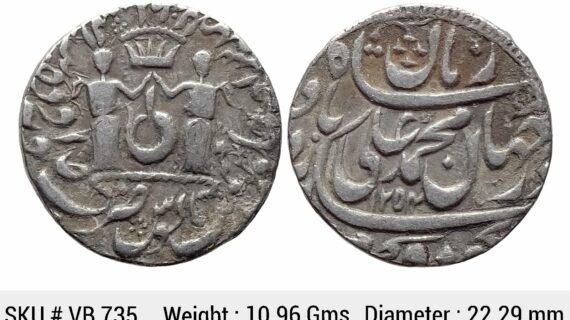 Indian Princely States Awadh State Muhammad Ali Shah Suba Awadh Bait-us-Sultanat Lakhnau Mint Silver Rupee VB 735