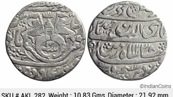IPS Awadh State Ghazi-ud-din Haider Dar as-Sultanat Lakhnau Suba Awadh Mint Silver Rupee AKL 282