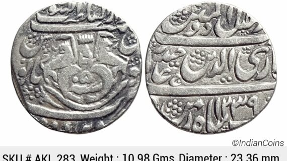 IPS Awadh State Ghazi-ud-din Haider Dar as-Sultanat Lakhnau Suba Awadh Mint Silver Rupee AKL 283