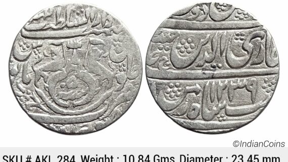 IPS Awadh State Ghazi-ud-din Haider Dar as-Sultanat Lakhnau Suba Awadh Mint Silver Rupee AKL 284