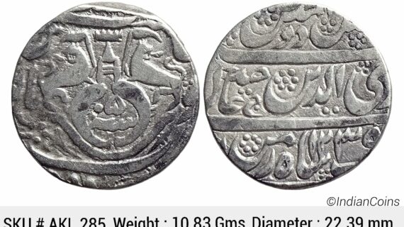 IPS Awadh State Ghazi-ud-din Haider Dar as-Sultanat Lakhnau Suba Awadh Mint Silver Rupee AKL 285