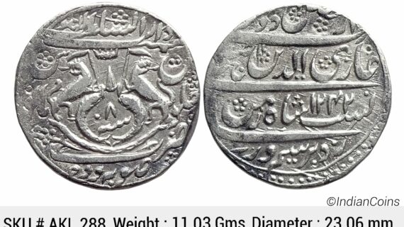IPS Awadh State Ghazi-ud-din Haider Dar as-Sultanat Lakhnau Suba Awadh Mint Silver Rupee AKL 288