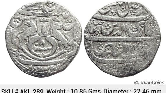 IPS Awadh State Ghazi-ud-din Haider Dar as-Sultanat Lakhnau Suba Awadh Mint Silver Rupee AKL 289