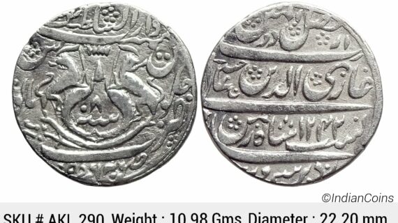 IPS Awadh State Ghazi-ud-din Haider Dar as-Sultanat Lakhnau Suba Awadh Mint Silver Rupee AKL 290