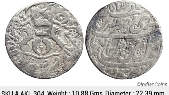 IPS Awadh State Nasir-ud-Din Haider Suba Awadh Dar as-Sultanat Lakhnau Mint Silver Rupee AKL 304