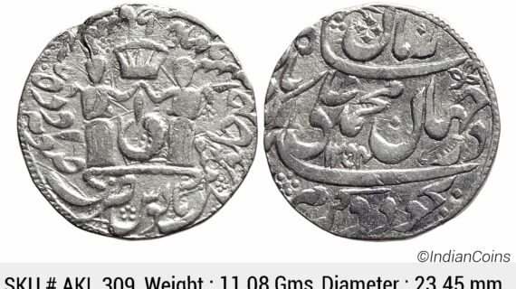 IPS Awadh State Muhammad Ali Shah Suba Awadh Bait-us-Sultanat Lakhnau Mint Silver Rupee AKL 309