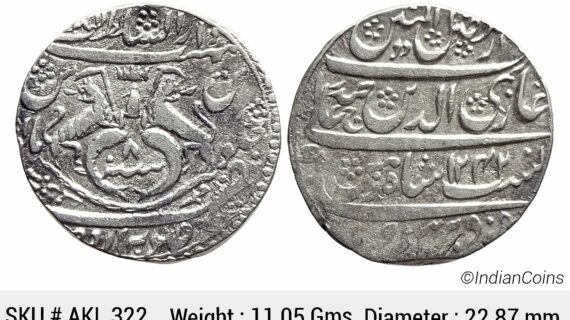IPS Awadh State Ghazi-ud-Din Haidar Dar-al-Sultanate Lakhnau Suba Awadh Mint Silver Rupee AKL 322