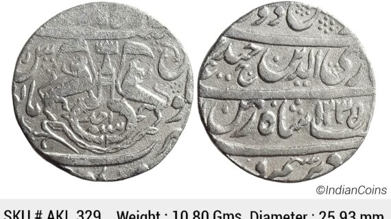 IPS Awadh State Ghazi ud-din Haider Dar-Al-Amaret Lucknow Suba Awadh Mint Silver Rupee AKL 329