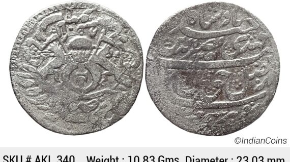 IPS Awadh State Nasir-ud-Din Haider Suba Awadh Dar al-Sultanate Lakhnau Mint Silver Rupee AKL 340