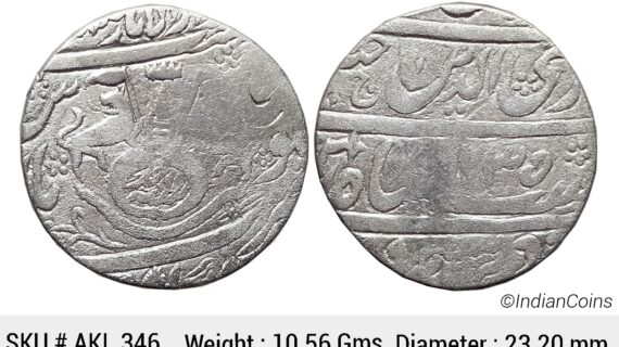 IPS Awadh State Ghazi ud-din Haider Dar-Al-Amaret Lucknow Suba Awadh Mint Silver Rupee AKL 346