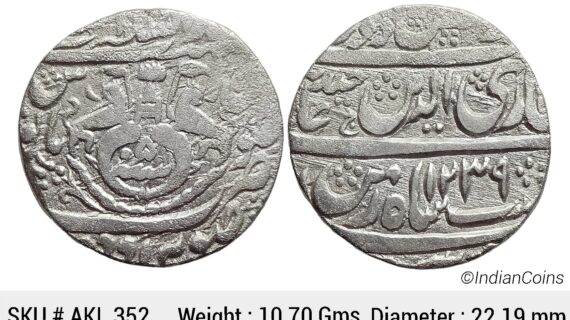 IPS Awadh State Ghazi ud-din Haider Dar al-Sultanate Lakhnau Suba Awadh Mint Silver Rupee AKL 352