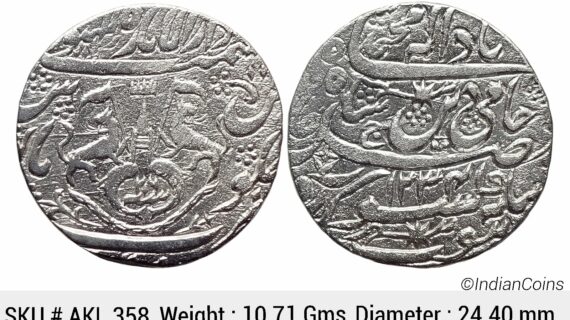 IPS Awadh State Ghazi ud-din Haider INO Shah Alam II Dar-Al-Amaret Lucknow Suba Awadh Mint Silver Rupee AKL 358