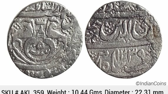 IPS Awadh State Ghazi ud-din Haider Dar as-Sultanat Lakhnau Suba Awadh Mint Silver Rupee AKL 359