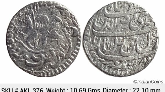 IPS Awadh State Nasir-ud-Din Haider Suba Awadh Dar al-Sultanate Lakhnau Mint Silver Rupee AKL 376