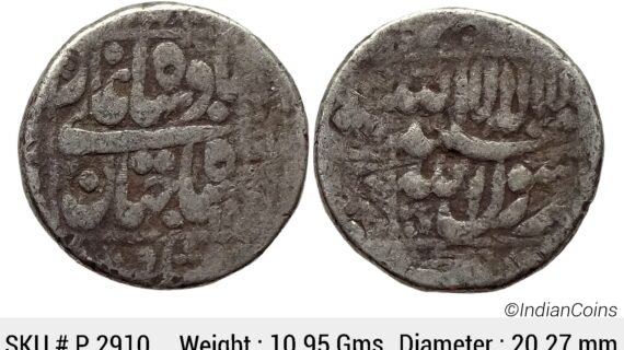 Mughal Shah Jahan Multan Mint Silver Rupee P 2910