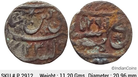 IPS Awadh State Ghazi ud-din Haider INO Shah Alam II Muhammadabad Banaras Mint Silver Rupee P 2912