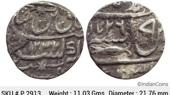 IPS Awadh State Ghazi ud-din Haider INO Shah Alam II Muhammadabad Banaras Mint Silver Rupee P 2913