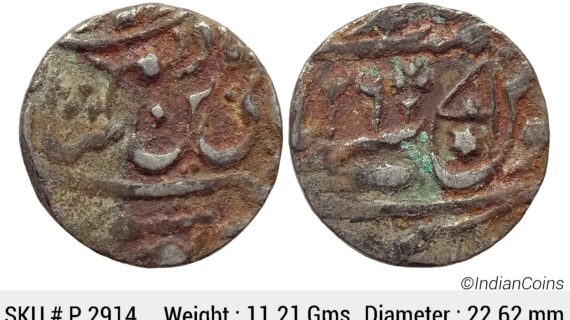 IPS Awadh State Ghazi ud-din Haider INO Shah Alam II Muhammadabad Banaras Mint Silver Rupee P 2914