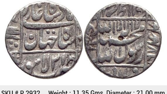 Mughal Shah Jahan Lahore Mint Silver Rupee P 2932