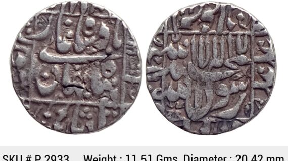 Mughal Shah Jahan Surat Mint Silver Rupee P 2933