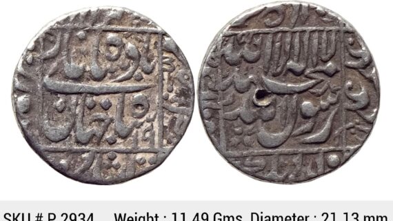 Mughal Shah Jahan Surat Mint Silver Rupee P 2934