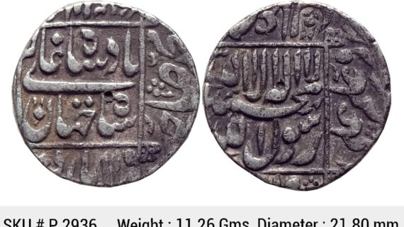 Mughal Shah Jahan Mint off flan Silver Rupee P 2936