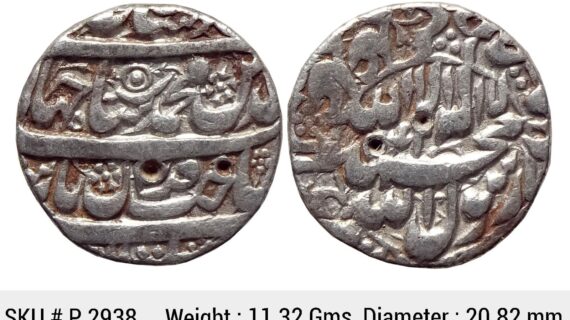Mughal Shah Jahan Multan Mint Silver Rupee P 2938