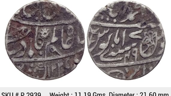 EIC Bengal Presidency INO Shah Alam II Muhammadabad Banaras Mint Silver Rupee P 2939