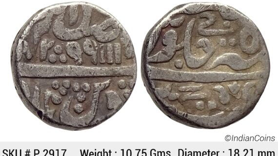 IK Maratha Confederacy INO Shah Alam II Balwantnagar Mint Silver Rupee P 2917