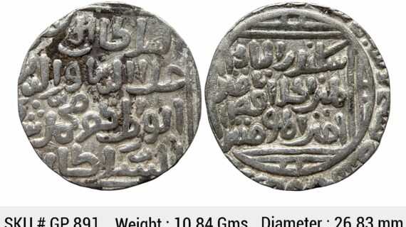 Delhi Sultan Ala-al-din Muhammad Shah Hazrat Dehli Mint Silver Tanka GP 891