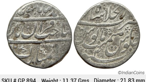 Mughal Muhammad Shah Dar-ul-Khilafat Shahjahanabad Mint Silver Rupee GP 894