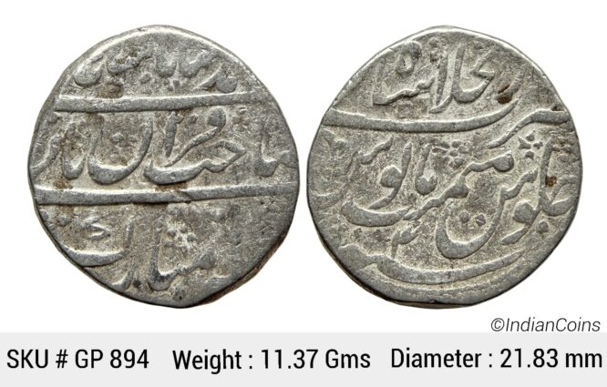Mughal Muhammad Shah Dar-ul-Khilafat Shahjahanabad Mint Silver Rupee GP 894