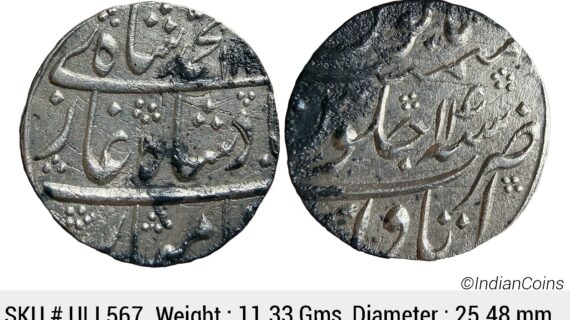 Mughal Muhammad Shah Itawa Mint Silver Rupee ULI 567