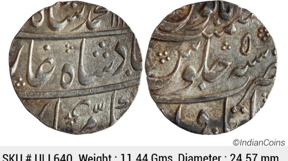Mughal Muhammad Shah Itawa Mint Silver Rupee ULI 640