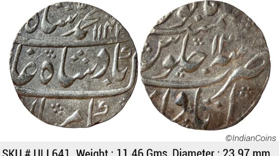 Mughal Muhammad Shah Itawa Mint Silver Rupee ULI 641