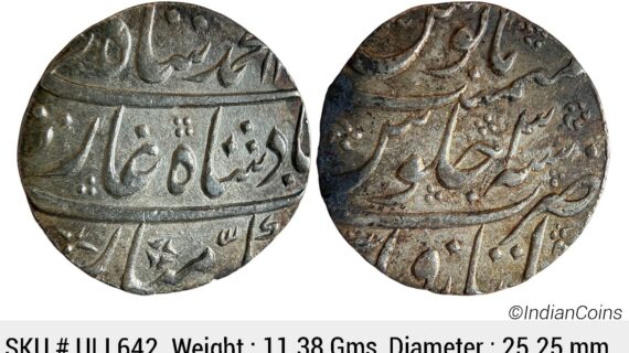 Mughal Muhammad Shah Itawa Mint Silver Rupee ULI 642