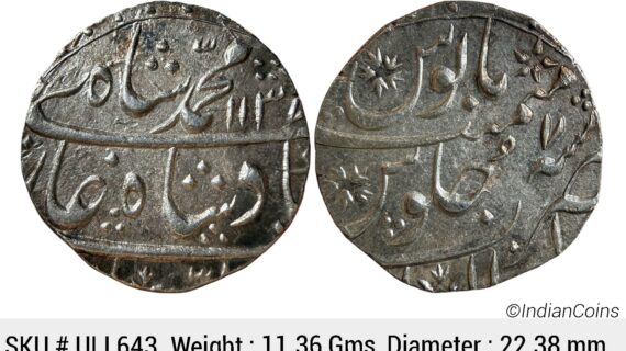 Mughal Muhammad Shah Gwalior Mint Silver Rupee ULI 643