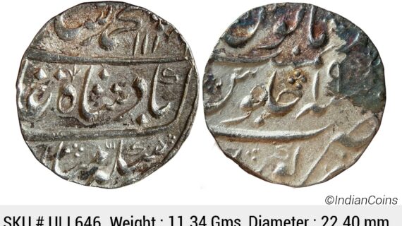 Mughal Muhammad Shah Kora Mint Silver Rupee ULI 646