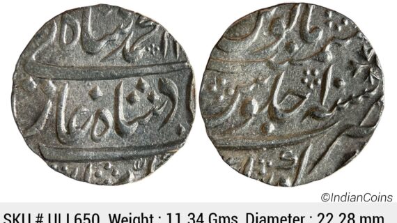 Mughal Muhammad Shah Kora Mint Silver Rupee ULI 650
