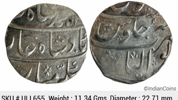 Mughal Muhammad Shah Gwalior Mint Silver Rupee ULI 655