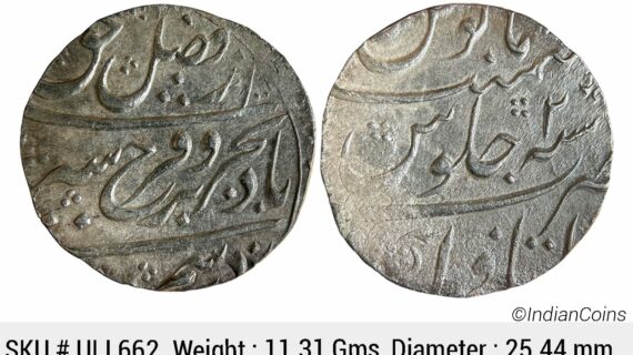 Mughal Farrukhsiyar Itawa Mint Silver Rupee ULI 662