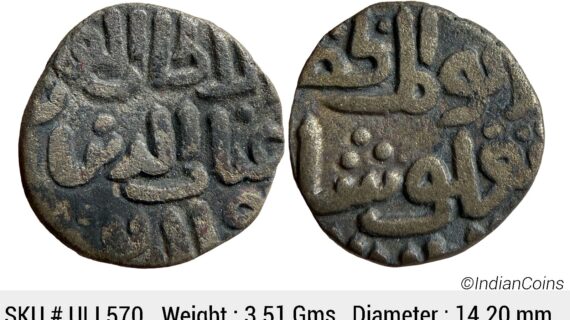 Delhi Sultan Ghiyath Al-din Tughluq Billon 4 Gani ULI 570