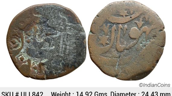 IPS Bhopal State Shah Jahan Begam Bhopal Mint Copper 1/2 Anna ULI 842
