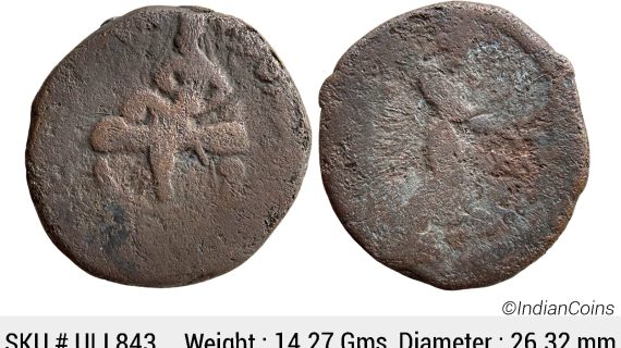 Ancient Kushanas Huvishka Copper Tetradrachm ULI 843