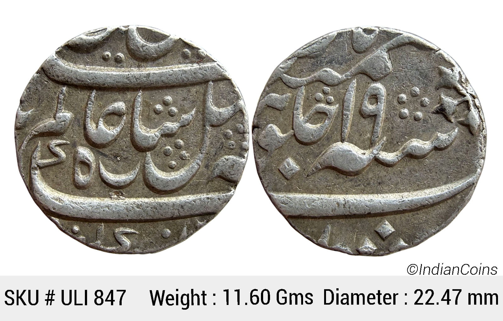 EIC Bengal Presidency INO Shah Alam II Murshidabad Mint Silver Rupee ULI 847
