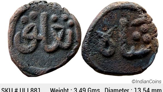 Dehli Sultan Ghiyath Al-Din Tughluq Copper Paika ULI 881